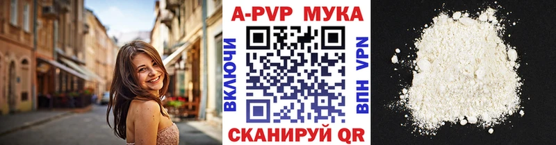 A-PVP мука Никольск