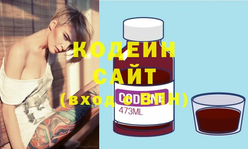 Codein Purple Drank  Никольск 