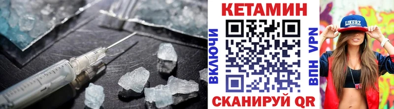 КЕТАМИН ketamine  Никольск 