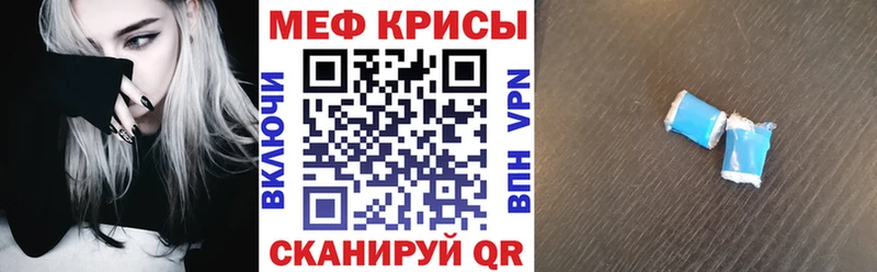 МЯУ-МЯУ mephedrone  mega маркетплейс  Никольск 