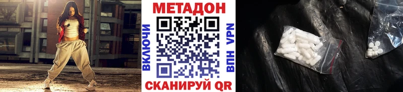 Метадон methadone магазин продажи Никольск